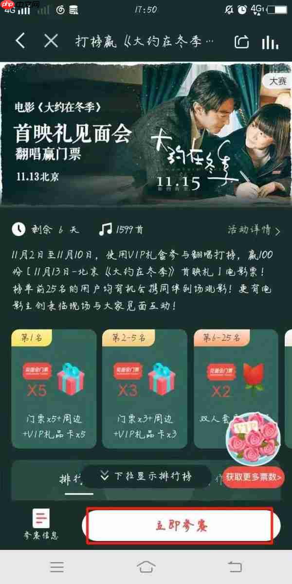 全民k歌怎么办比赛 全民k歌怎么办大赛