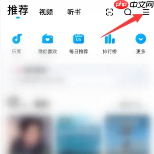 酷狗音乐为什么放着放着就停了 解决方法介绍