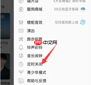 酷狗音乐为什么放着放着就停了 解决方法介绍