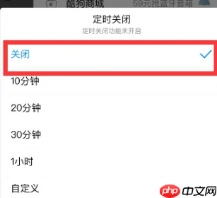 酷狗音乐为什么放着放着就停了 解决方法介绍