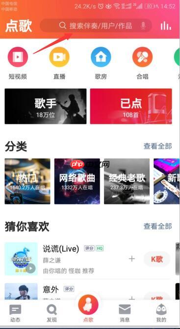 全民k歌为什么没有伴奏 解决方法