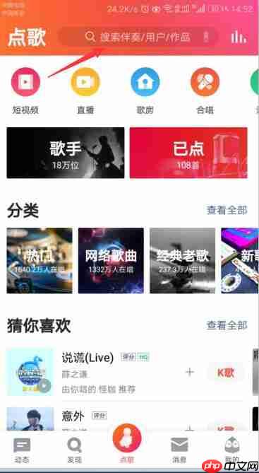 全民k歌为什么没有伴奏 解决方法