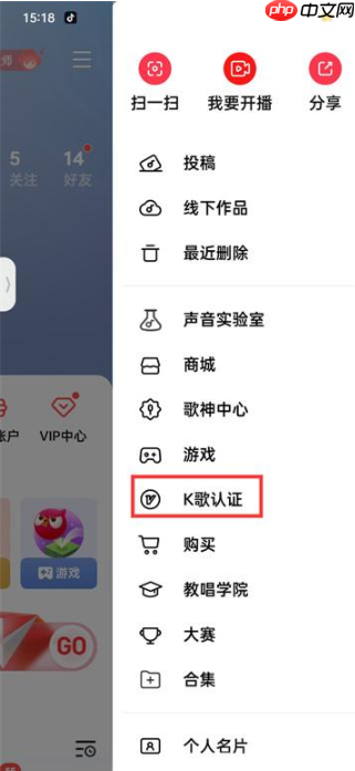 全民k歌如何上推荐 全民k歌获得推荐标签的方法