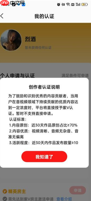 全民k歌如何上推荐 全民k歌获得推荐标签的方法