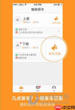 嘀嗒出行开通城市有哪些 看看有没有你的城市