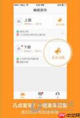嘀嗒出行开通城市有哪些 看看有没有你的城市