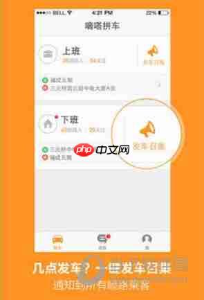 嘀嗒出行开通城市有哪些 看看有没有你的城市