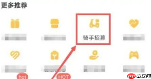 美团外卖怎么做兼职骑手 美团外卖做兼职骑手方法介绍