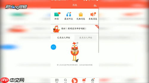 全民k歌怎么开直播 全民k歌开直播教程