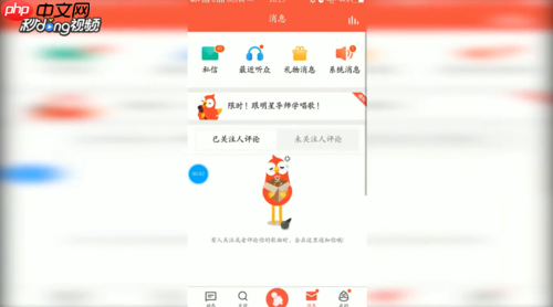 全民k歌怎么开直播 全民k歌开直播教程