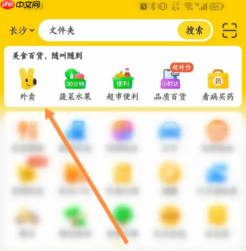 美团外卖优惠券怎么叠加使用 具体操作方法介绍