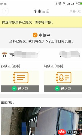 嘀嗒出行如何设置车主 嘀嗒出行怎么认证车主