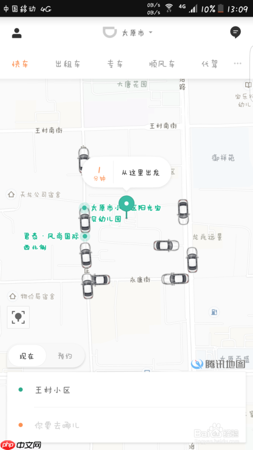 嘀嗒出行怎么解除实名认证 解除实名认证方法