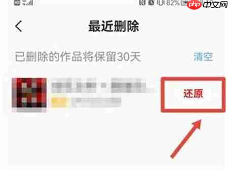 全民k歌怎么恢复最近删除 恢复最近删除的方法教程