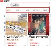 特价版淘宝怎么搜店铺 特价版淘宝搜店铺方法介绍