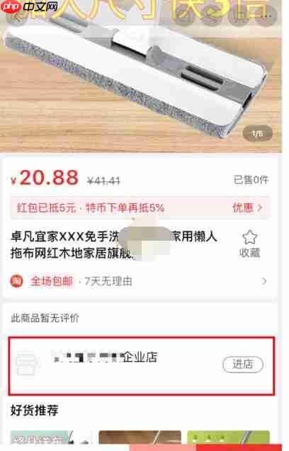 特价版淘宝怎么搜店铺 特价版淘宝搜店铺方法介绍