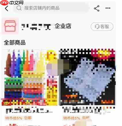 特价版淘宝怎么搜店铺 特价版淘宝搜店铺方法介绍