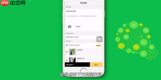 美团外卖如何退款申请退款 申请退款教程