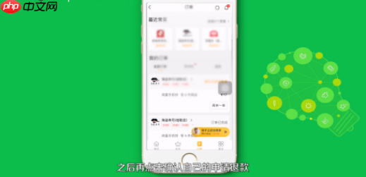 美团外卖如何退款申请退款 申请退款教程