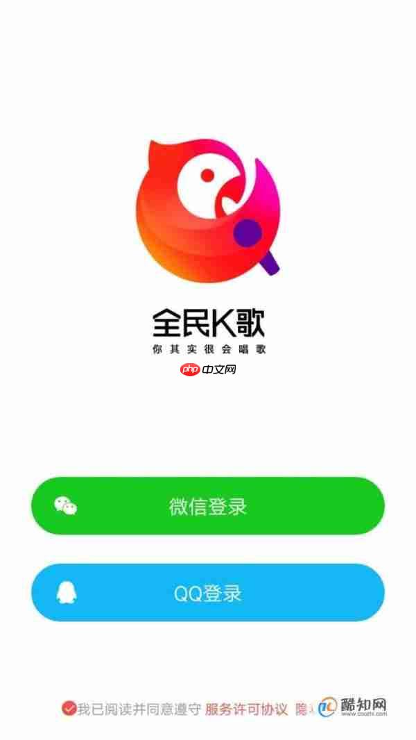 全民k歌怎么唱片段  全民k歌只唱片段教程