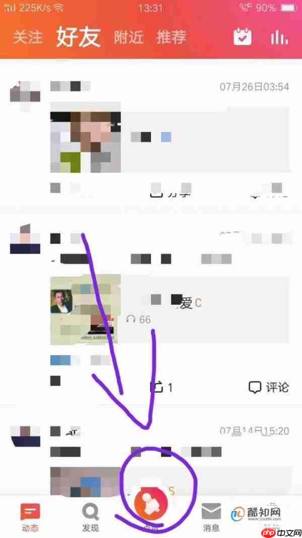 全民k歌怎么唱片段  全民k歌只唱片段教程