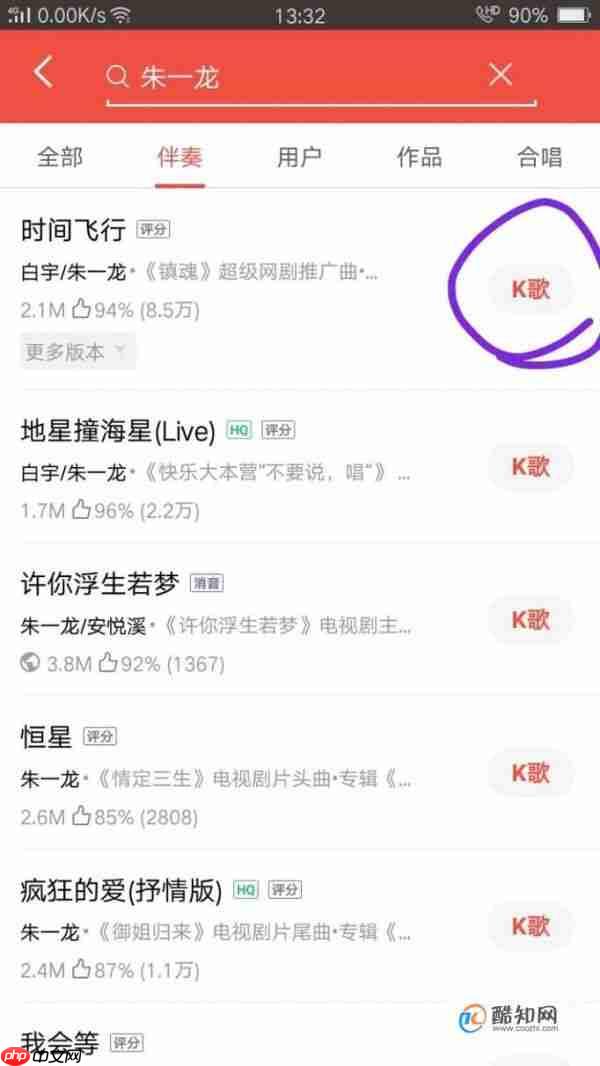 全民k歌怎么唱片段  全民k歌只唱片段教程