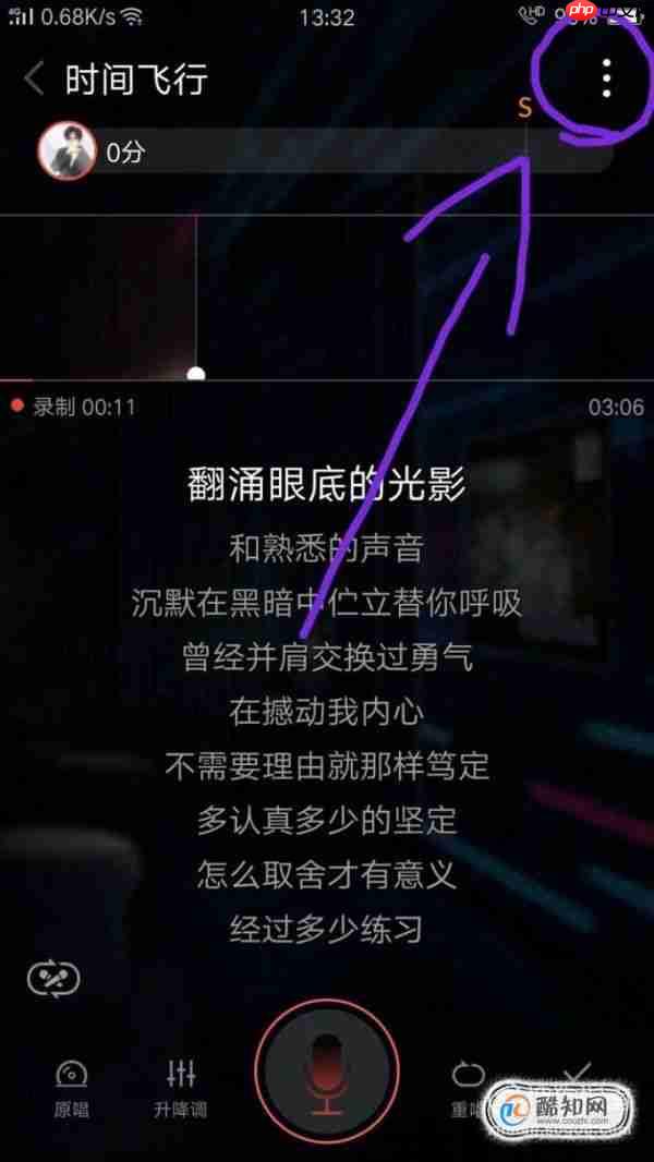 全民k歌怎么唱片段  全民k歌只唱片段教程