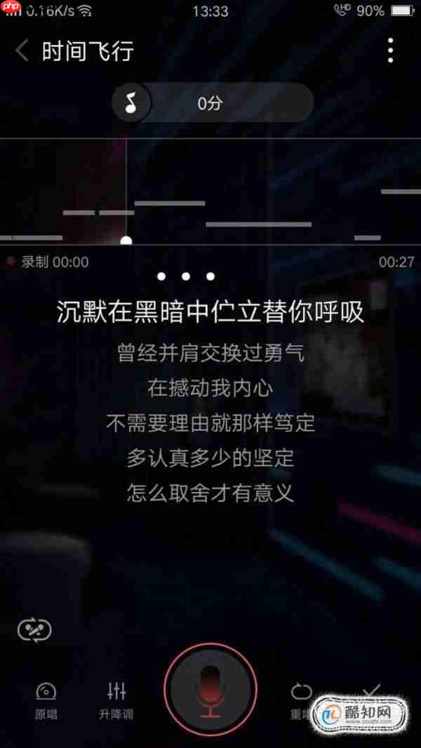 全民k歌怎么唱片段  全民k歌只唱片段教程