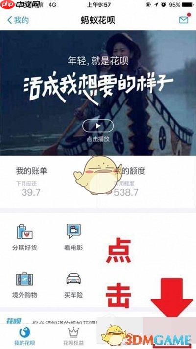 美团外卖花呗支付方法  美团外卖花呗怎么支付