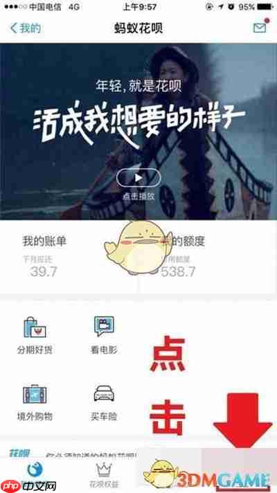 美团外卖花呗支付方法  美团外卖花呗怎么支付