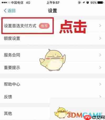 美团外卖花呗支付方法  美团外卖花呗怎么支付
