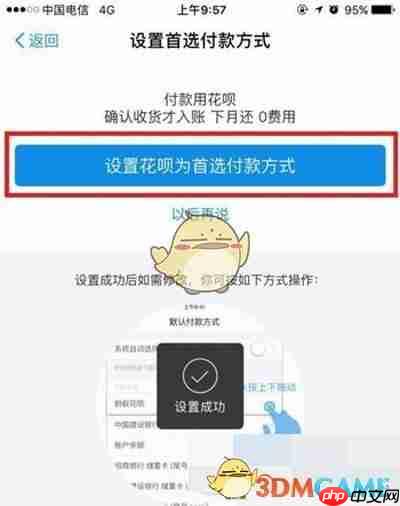 美团外卖花呗支付方法  美团外卖花呗怎么支付