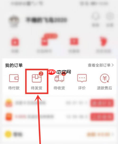 淘特app怎么提醒卖家发货 淘特app怎么提醒卖家发货方法介绍