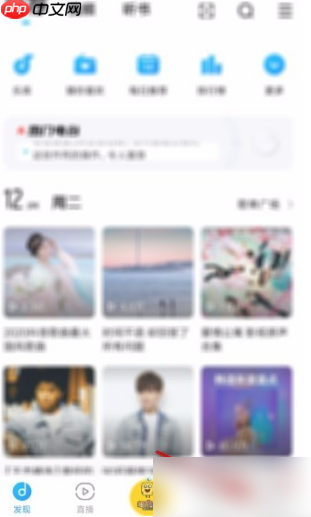 酷狗音乐如何定时关闭歌曲 酷狗音乐定时关闭歌曲教程