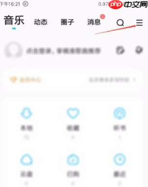 酷狗音乐如何定时关闭歌曲 酷狗音乐定时关闭歌曲教程