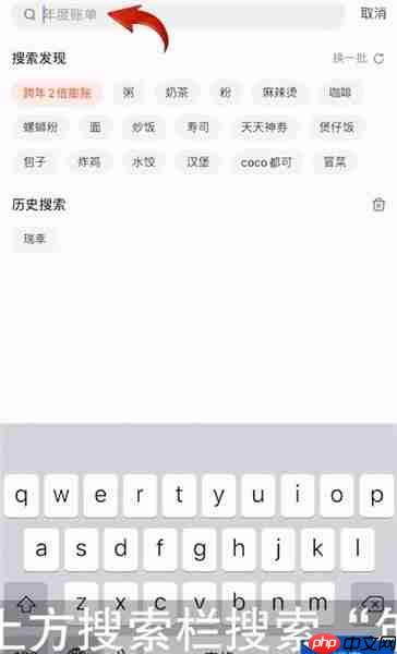 美团外卖年度账单怎么查询 具体操作步骤