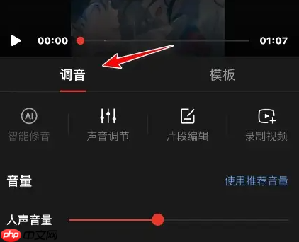 全民k歌唱歌如何让声音更清晰一点 全民K歌录歌声音更清晰有磁性方法