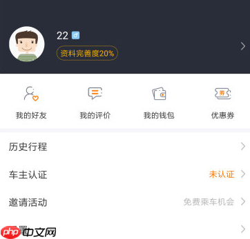 嘀嗒出行如何邀请好友当车主 邀请好友当车主方法