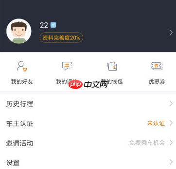 嘀嗒出行如何邀请好友当车主 邀请好友当车主方法