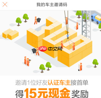 嘀嗒出行如何邀请好友当车主 邀请好友当车主方法