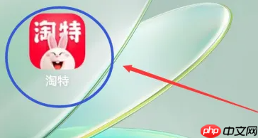 淘特购物如何进行 淘特APP玩小游戏教程