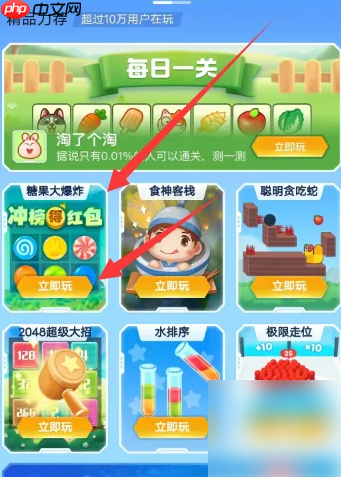 淘特购物如何进行 淘特APP玩小游戏教程