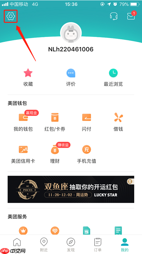 如何查看美团外卖账单  美团外卖账单怎么查询