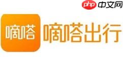 嘀嗒出行怎么取消订单申请退款 嘀嗒出行取消订单方法介绍