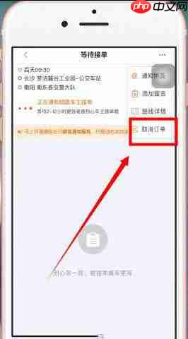 嘀嗒出行怎么取消订单申请退款 嘀嗒出行取消订单方法介绍