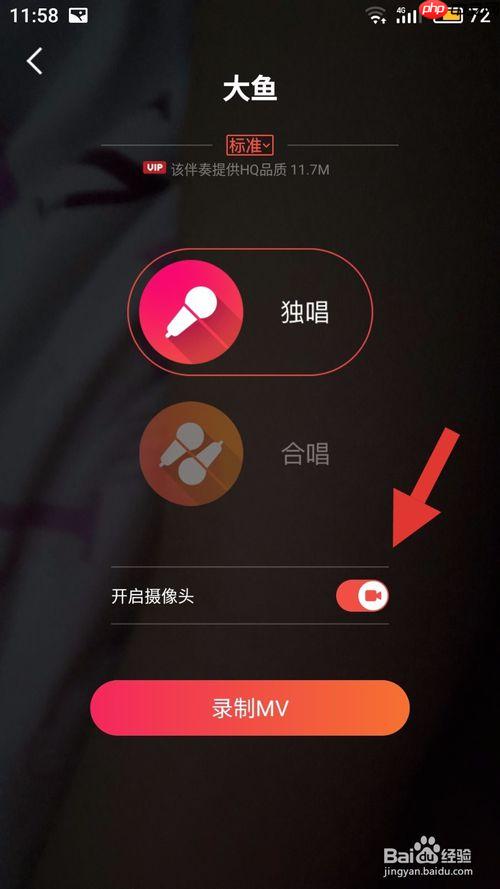 全民k歌如何添加mv 上传mv方法