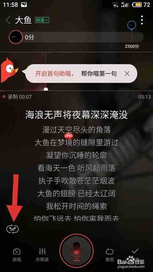 全民k歌如何添加mv 上传mv方法