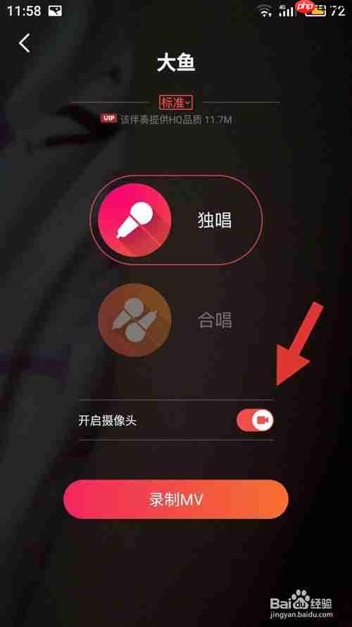 全民k歌如何添加mv 上传mv方法