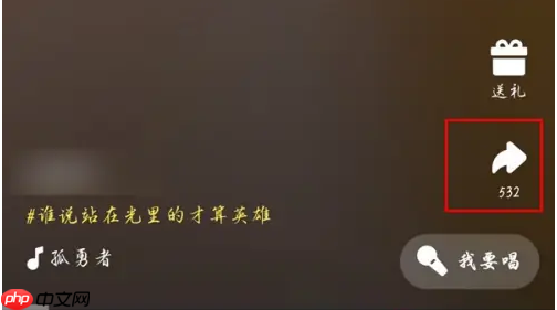 全民k歌下载视频怎么去水印 具体操作方法介绍