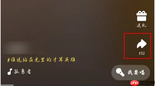 全民k歌下载视频怎么去水印 具体操作方法介绍